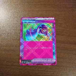 Hero cape ACE 064/071