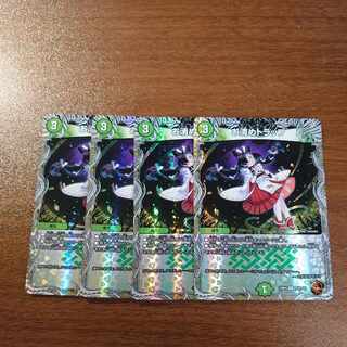 Purification Trap (Copper Treasure) R-foil TF4/TF10