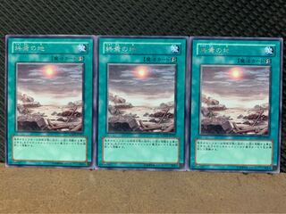 【ぽぽたん】遊戯王 3434 終焉の地 3枚 レア
