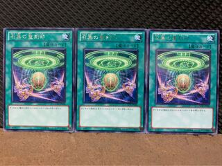 【ぽぽたん】遊戯王 6694 召集の聖刻印 3枚 レア