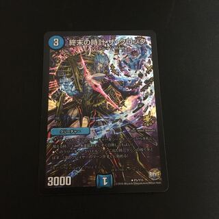 終末の時計 ザ・クロック プロモ