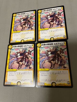3/太陽の精霊龍ルルフェンズ 4枚　デュエマ
