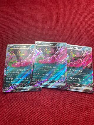 イイネイヌex RR 036/064