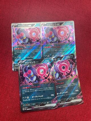 マシマシラex RR 037/064