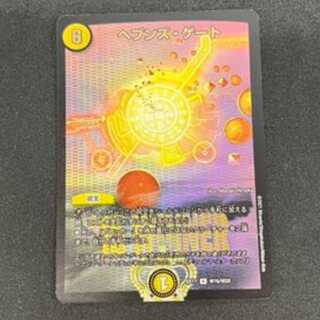 Heaven's Gate R-foil W16/W20 Management 03