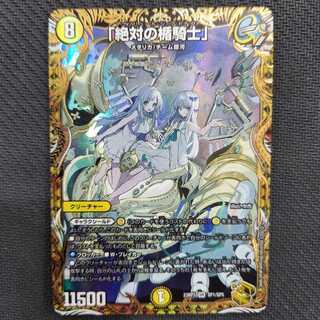 「絶対の楯騎士」(金トレジャー) SR SP1/SP5　管理03