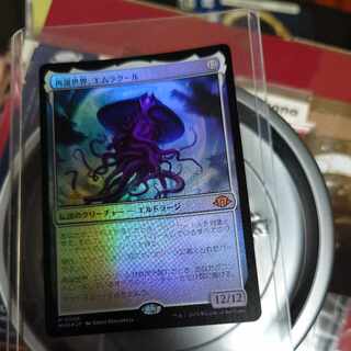 Rebirth World, Emrakul