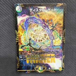 Distus Gate P30/Y20 Control03