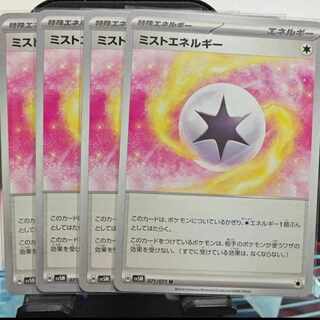Mist Energy U 071/071 4 sheets