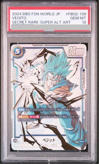 ベジット psa10」の激安通販 | magi ベジット psa10」の激安通販 | magi