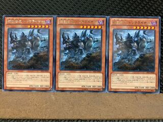 【ぽぽたん】遊戯王 2293 機動要犀 トリケライナー 3枚 レア