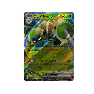 4091 [Pokémon Card] Wanider ex 008/078 (RR)