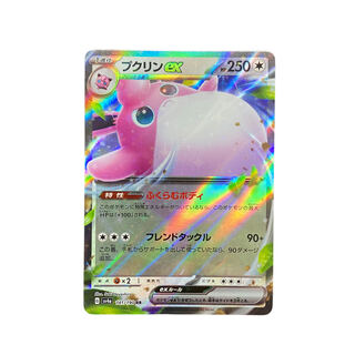 4094 [Pokémon Card] Wigglytuffex 141/190 <RR