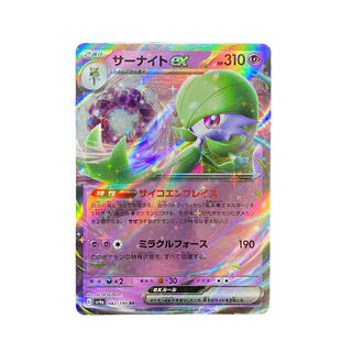 4097 [Pokemon Card] Gardevoirex 082/190 (RR)