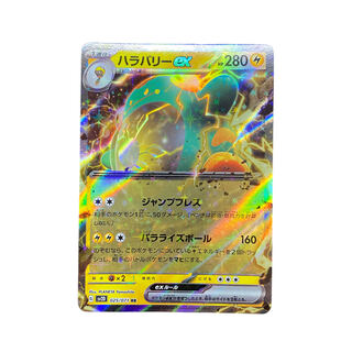 4100 [Pokémon Card] Hala Barry ex 025/071 (RR)