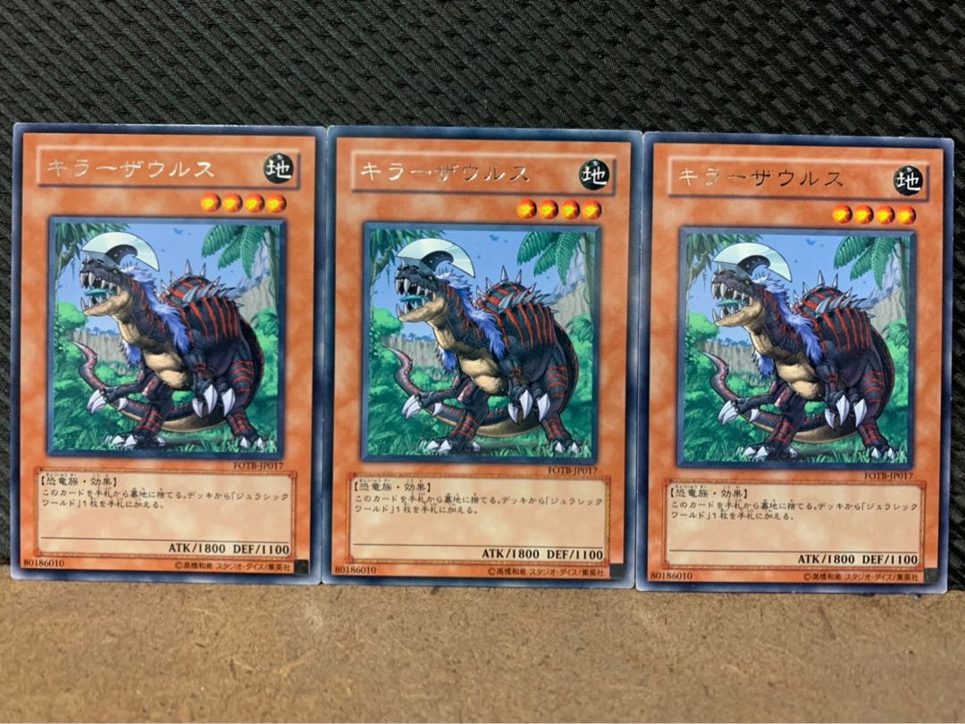 【ぽぽたん】遊戯王 8244 キラーザウルス 3枚 レア