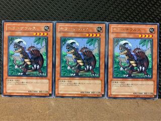 【ぽぽたん】遊戯王 8244 キラーザウルス 3枚 レア