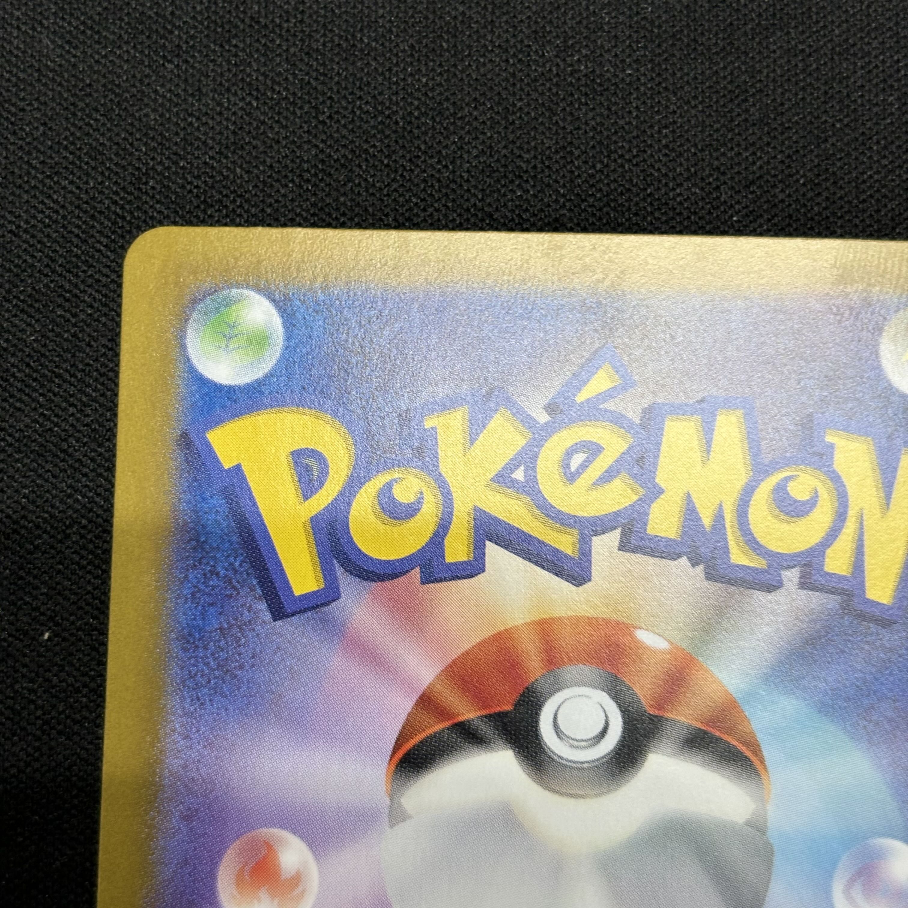 大地の器 UR 093/064