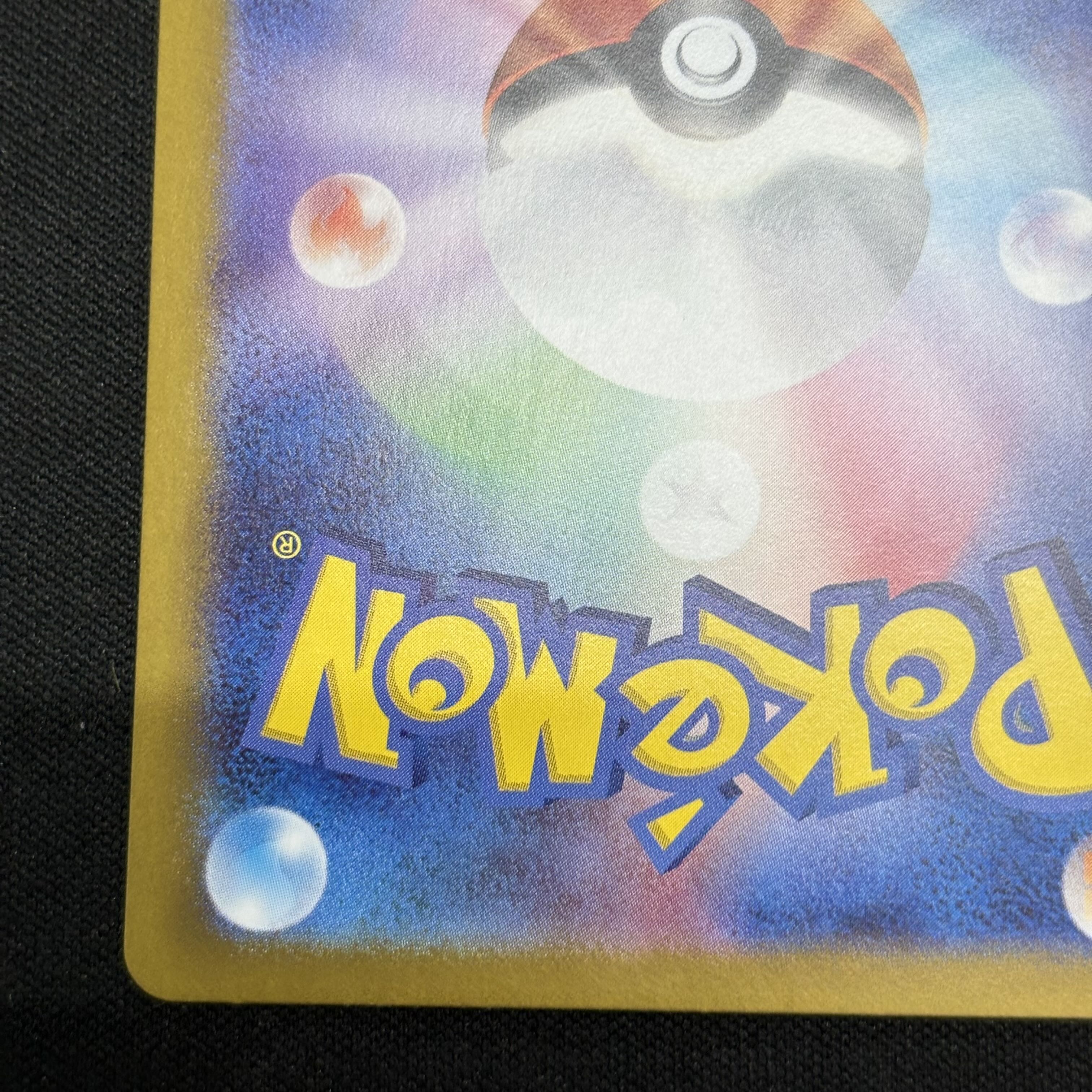 大地の器 UR 093/064