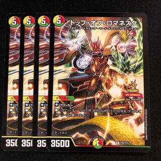 Top of Romanesque R P22/Y23