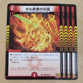 Fire Spirit of Bol Warrior C 69/76