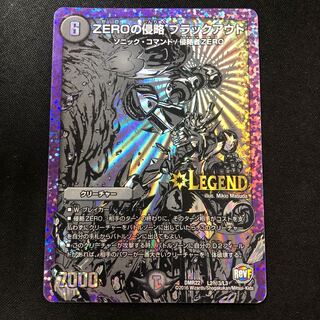 Invasion of ZERO Blackout SE L2(Secret)3/L3