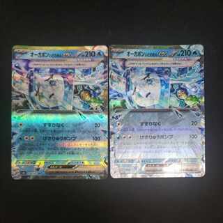 オーガポンいどのめんex RR 038/101(2枚セット)