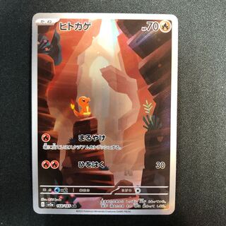 ⑨ PSA10 ヒトカゲ　AR 814 ヒトカゲ AR」の激安通販 | magi