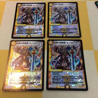 歴戦の精霊龍 カイザルバーラ