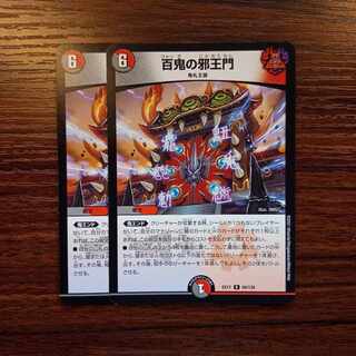 Hundred Demons of the Evil King's Gate