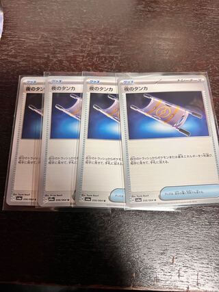 Thangka of Night U 056/064