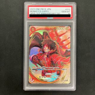 PSA10] Monkey D. Luffy (Parallel) (Signed) P-SR ST01-012
