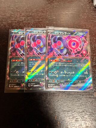 Mashimashira ex RR 037/064