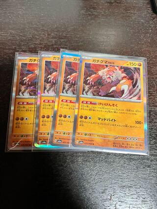 Gachiguma Akatsuki R 025/064