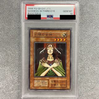 [PSA10] Goddess with the Third Eye [initial] [normal