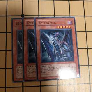 記憶破壊王 wstorm