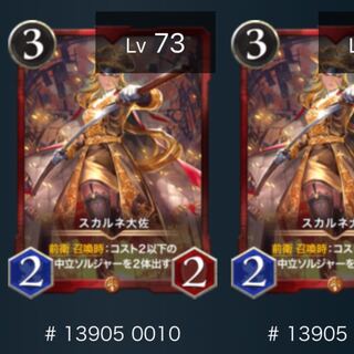 【2枚】【スピあり】スカルネ大佐
