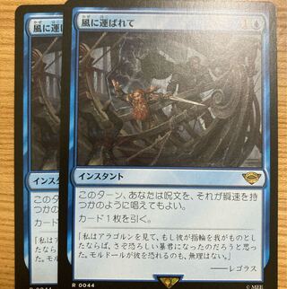 Carried by the wind 2 sheets