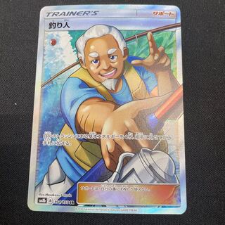 Exclusive for ToT Fisherman SR 154/150