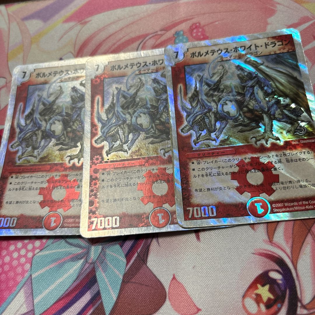 Bormetheus HoWight Dragon Silver Frame