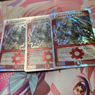 Bormetheus HoWight Dragon Silver Frame