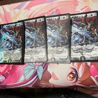 Evil Eye Emperor Romanov I SR S6/S10/Y7