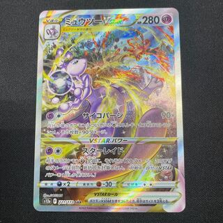 MewtwoVSTAR SAR 221/172