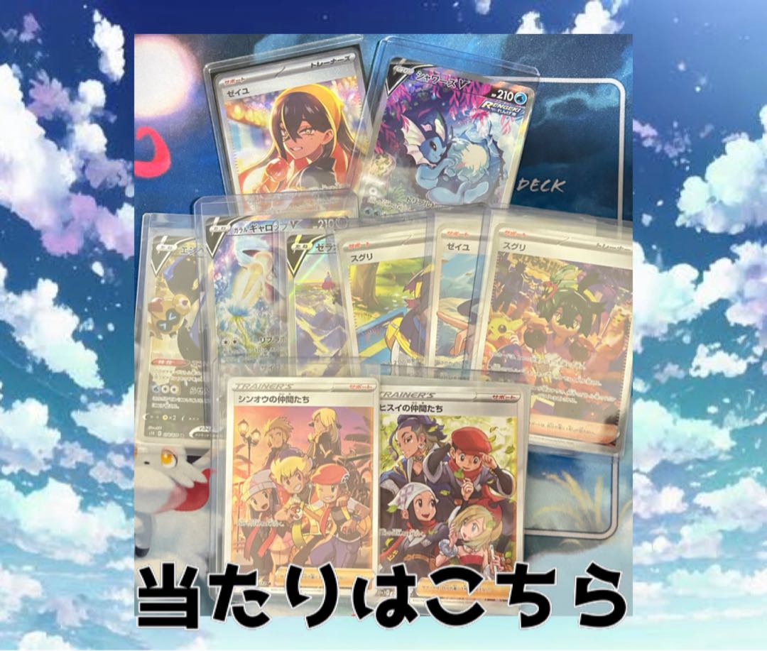 【販売終了】きれいめオリパ  1口180円 全400口 残り300口