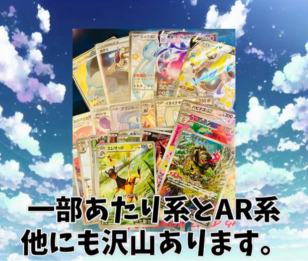 【販売終了】きれいめオリパ  1口180円 全400口 残り300口