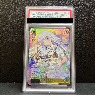 PSA10] Summer is Coming, Shiroha (SEC)(W102-006SEC)