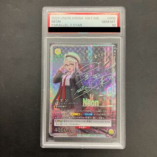 PSA10] Neon (SR★★★) {1-006}（UA18BT-NIK)