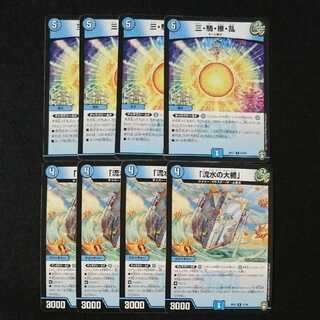 「流水の大楯」  三騎繚乱   各4枚