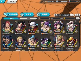 バウンティラッシュ　