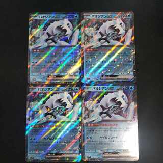 パオジアンex RR 054/190(4枚セット) 4枚